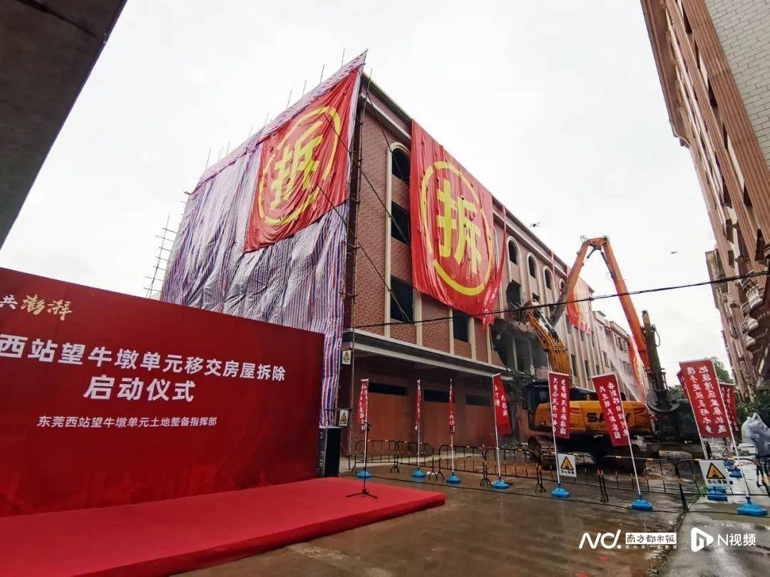 东莞城中村改造条例施行在即，补偿安置等细则明确，东莞出台城中村改造条例，多维度推动城市高质量发展