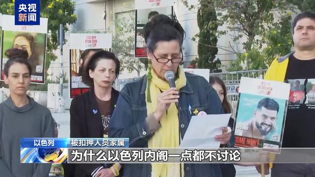 两名以方被扣押人员公开露面，家属指责内塔尼亚胡撒谎