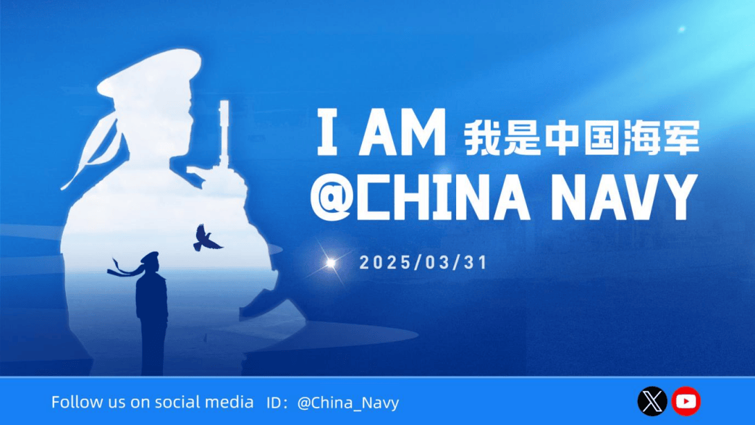 中国海军海外发声：以“SHIP”理念传递和平力量 “China Navy”海外账号开通，展示国际人道主义救援风采