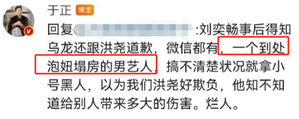 于正下场力挺洪尧，无限超越班背后的情感风暴，惊！无限超越班一期未平一期又起，洪尧等人闹乌龙