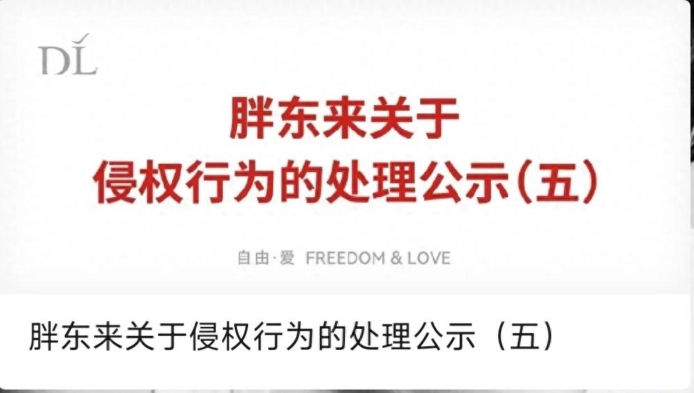 2. 2025 年“红裤头事件”大反转：胖东来与网红博主的名誉权之战