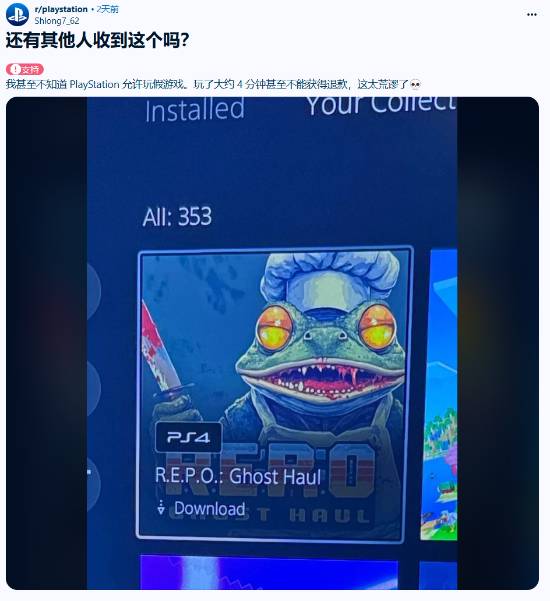 PlayStation Store：山寨游戏的“温床”？，索尼PS商店乱象：AI游戏与山寨货横行！