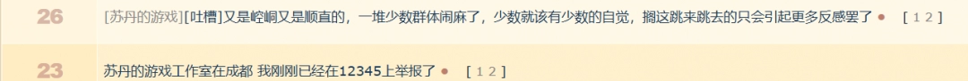苏丹的游戏在线人数破两万，Steam评价却“多半好评”之谜