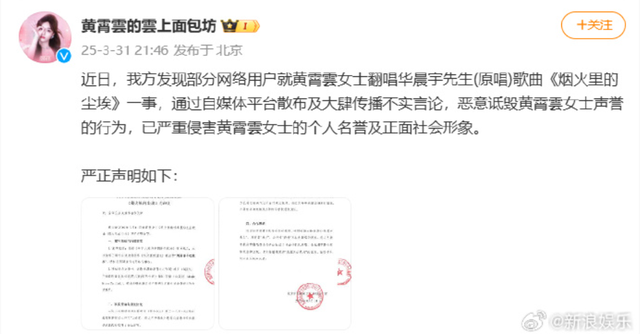 黄霄雲创作署名引争议，华晨宇工作室表明立场