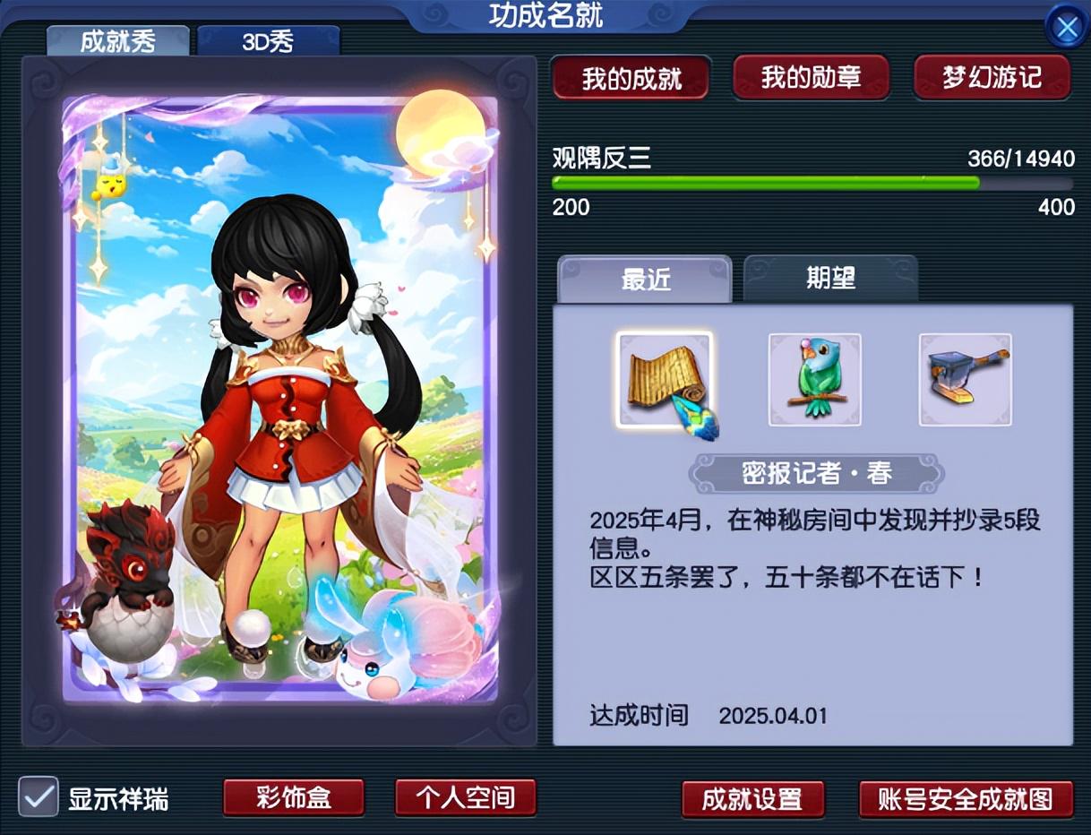 梦幻西游维护后，神秘小屋线索带你畅玩新玩法！，梦幻西游神秘小屋线索大公开，限时成就等你拿！