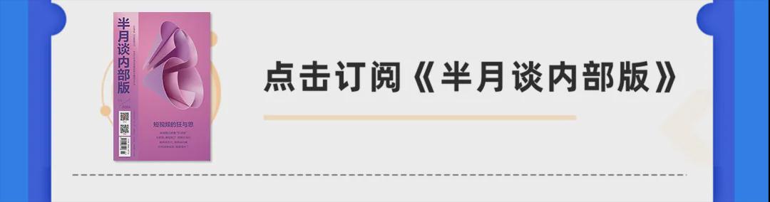 特朗普二度开恩，TikTok获75天宽限期能否绝处逢生？ TikTok“生死时速”：特朗普二次延长“不卖就禁用”期限
