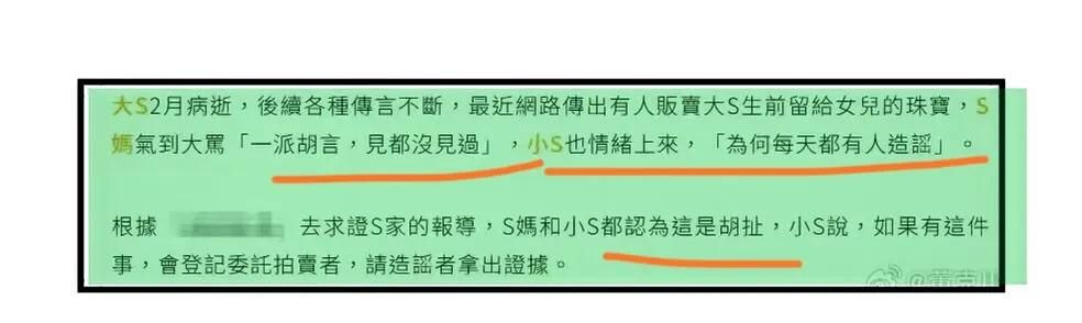 清明节小S与黄春梅再登热搜，背后究竟藏何隐情？