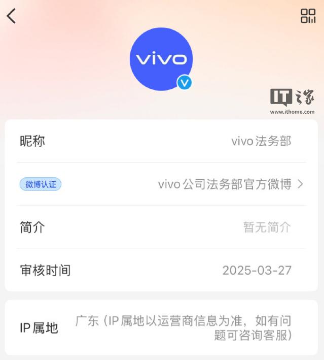 vivo呼吁共护市场秩序，回应产品信息提前曝光
