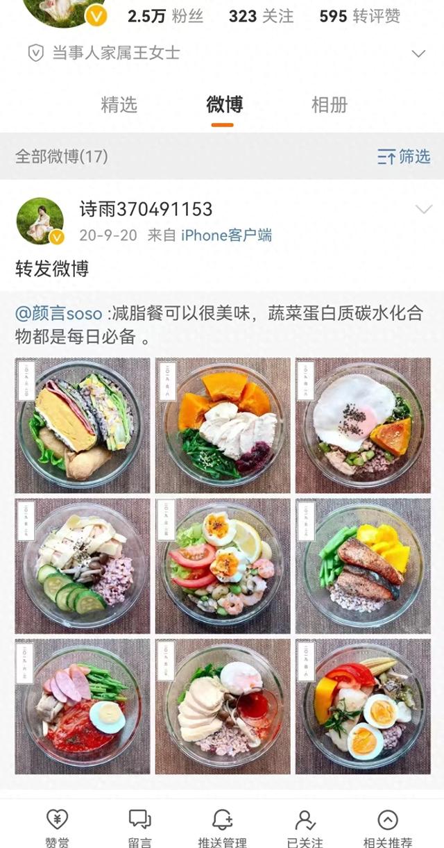 小米SU7事故遇难者母亲清空微博，背后原因成谜 小米SU7事故发酵，遇难者母亲微博“消失”惹关注
