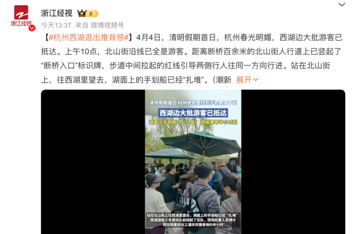清明首日：车堵人挤，景区热度直逼云霄，清明假期：景区人满为患，“2小时高铁圈”成热门
