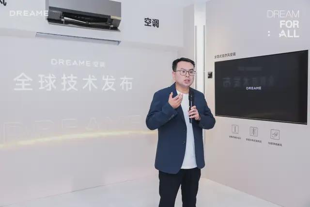 追觅科技：跨界大家电，开启家庭智能新时代