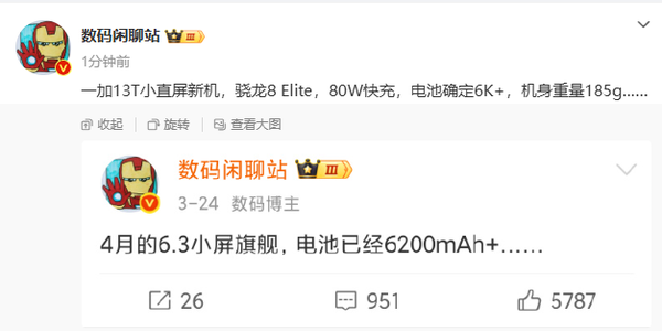 数码揭秘：一加13T小屏旗舰来袭，配置惊艳！，一加13T：小身材大能量，续航配置双惊喜！