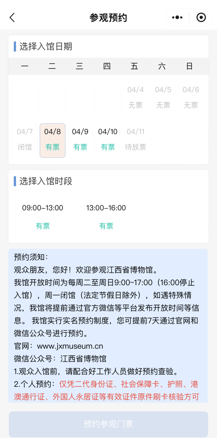 清明首日：车堵人挤，景区热度直逼云霄，清明假期：景区人满为患，“2小时高铁圈”成热门