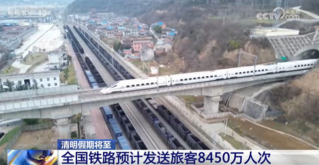 清明出行：铁路公路迎高峰，赏花踏青游升温 清明出行高峰将至，文旅市场热度飙升！
