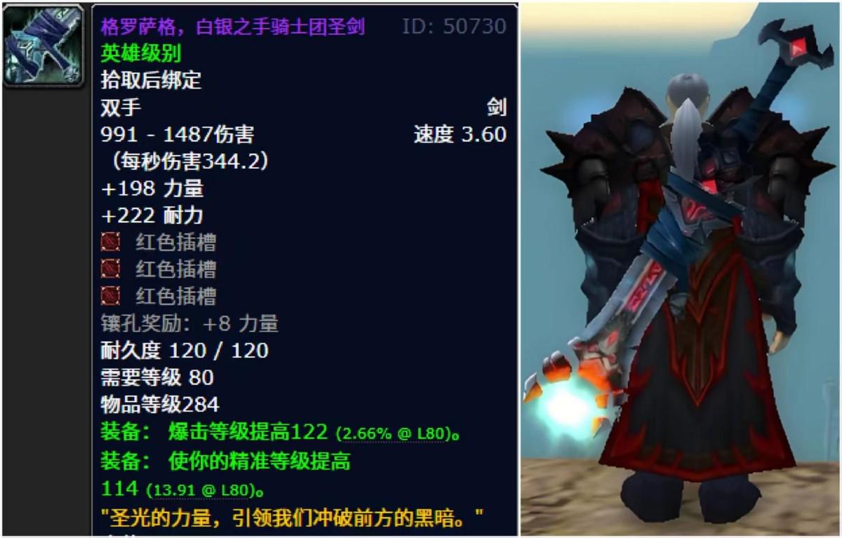 巫妖王之怒怀旧服冰冠堡垒，狂暴战毕业装备大曝光，巫妖王之怒怀旧服，冰冠堡垒狂暴战的毕业装备盛宴