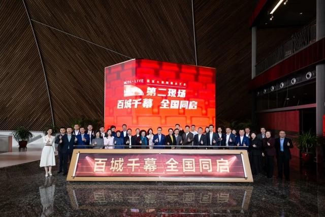 超高清直播重塑舞台艺术，“第二现场”引领文化新风尚，“第二现场”：突破时空限制，让舞台艺术触手可及